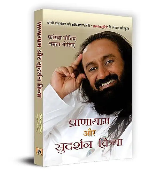 Pranayama Aur Sudarshan Kriya by Namrata Gautie
