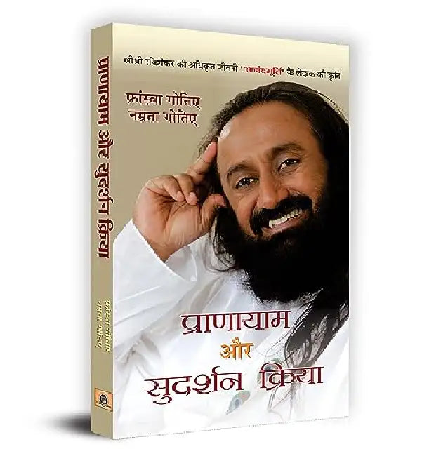 Pranayama Aur Sudarshan Kriya by Namrata Gautie