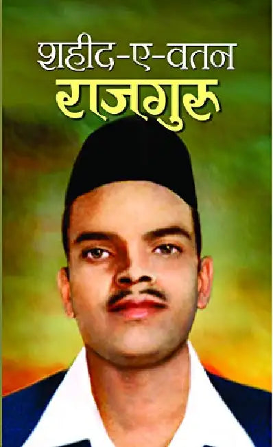 Shaheed-E-Watan Rajguru by Parveen Bhalla