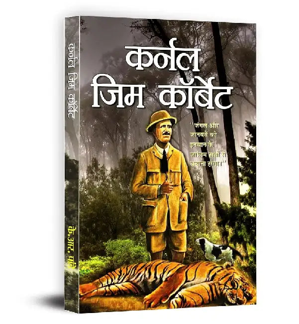 Colonel Jim Corbett 