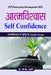 Atmavishvas by P.K. Arya