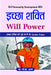Ichchha Shakti by P.K. Arya