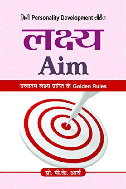 Lakshya by P.K. Arya