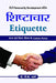 Shishtachaar by P.K. Arya
