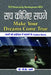 Sach Keejiye Sapne by P.K. Arya