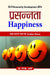 Prasannata by P.K. Arya