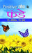 Positive Soch Ke Funde by N Raghuraman