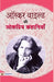 Oscar Wilde Ki Lokpriya Kahaniyan by Oscar Wilde