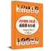 Swabhasha Lao Angrezi Hatao by Ved Pratap Vaidik