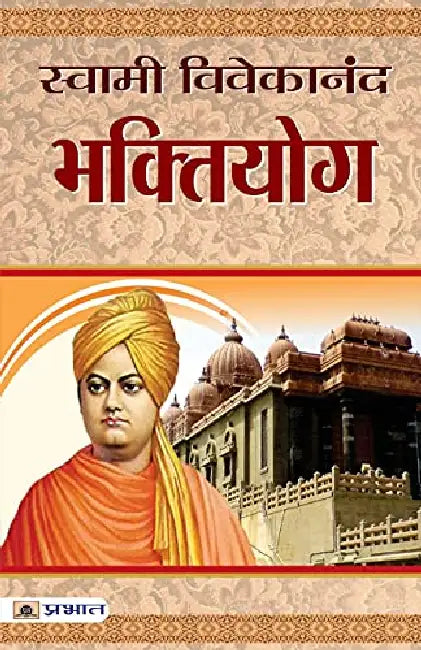 Bhaktiyoga by Swami Vivekanand
