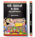 Devi Devtaon Ke Rahasya by Devdutt Pattanaik