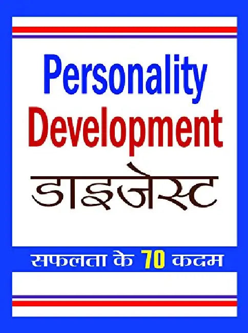 Personality Development Digest by Prof. PK Arya