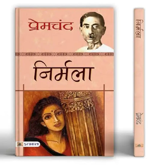 Nirmala by Premchand