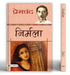 Nirmala by Premchand