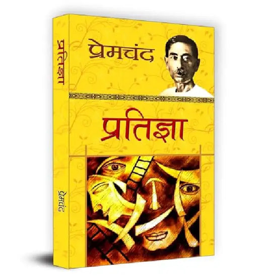 Pratigya by Premchand