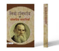 Leo Tolstoy Ki Lokpriya Kahaniyan by Leo Tolstoy
