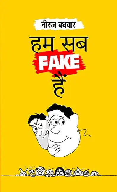 Hum Sab Fake Hain by Neeraj Badhwar