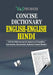 English English Hindi Dictionary (HB) by Editorial Board