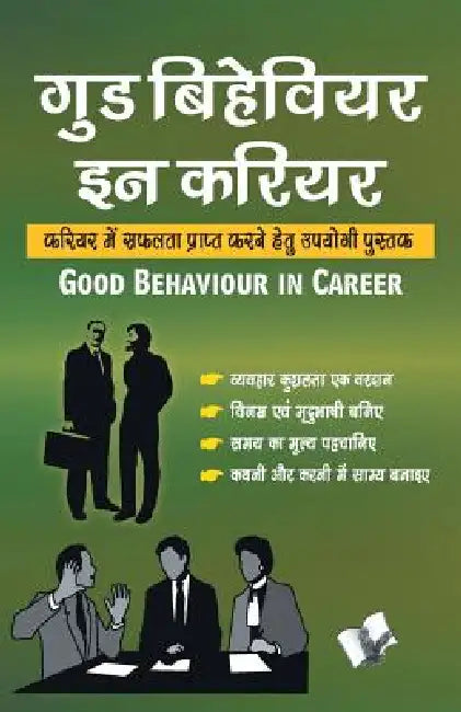 Good Behaviour in Career by P. K. Arya
