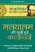 Malyalam Ki Chuni Hui Kahaniyaan by Kamleshwar