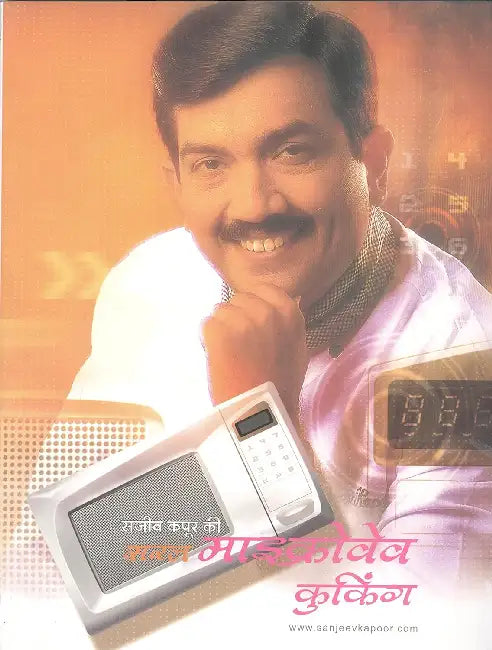 Saral Microwave Cooking by Sanjeev Kapoor