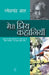Meri Priya Kahaniyaan by Ramesh Chandra Shah