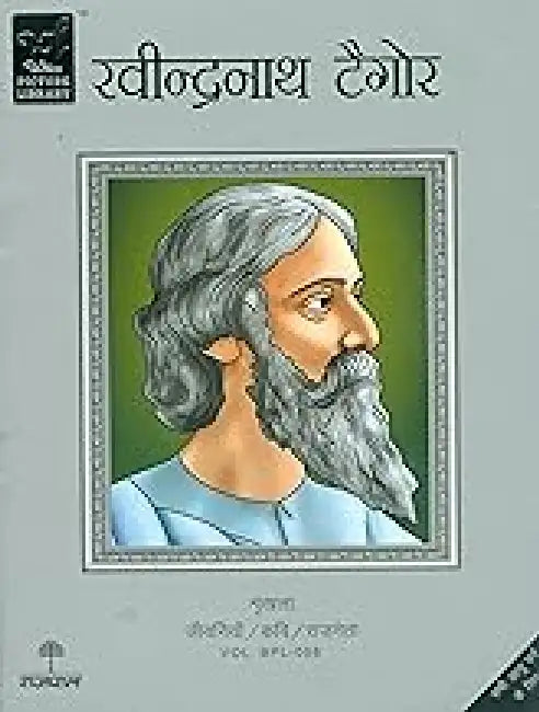Ravindranath Tagore by Wilco Picture Library