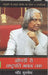 Jhompri Se Rashtrapati Bhawan Tak (Biography of President Abdul Kalam)  by Mahendra Kulsreshta