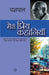 Meri Priya Kahaniyaan by Yashpal
