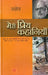 Meri Priya Kahaniyaan by Agyeya