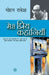 Meri Priya Kahaniyaan by Mohan Rakesh