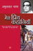 Meri Priya Kahaniyaan by Amritlal Nagar