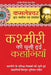 Kashmiri Ki Chuni Hui Kahaniyaan by Kamleshwar