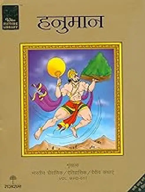 Hanuman by Wilco Picture Library