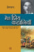 Meri Priya Kahaniyaan by Premchand