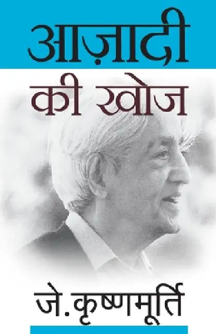 Azadi Ki Khoj by J. Krishnamurti