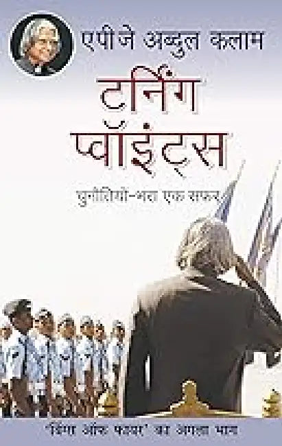 Turning Points by A. P. J. Abdul Kalam