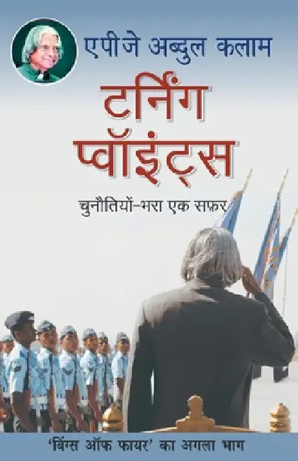 Turning Points by A. P. J. Abdul Kalam
