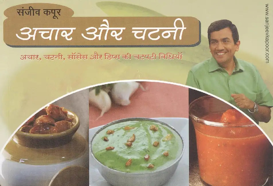 Achaar Aur Chatni by Sanjeev Kapoor