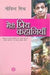 Meri Priya Kahaniyaan by Govind Mishra