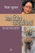 Meri Priya Kahaniyaan by Chitra Mudgal