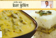 Pressure Cooking by Sanjeev Kapoor