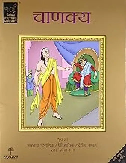Chanakya by Wilco Picture Library