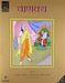 Chanakya by Wilco Picture Library