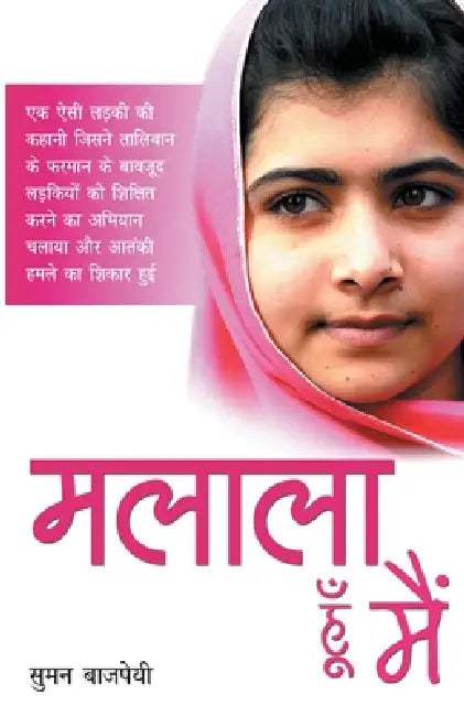 Malala Hoon Main by Suman Bajpayee