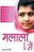Malala Hoon Main by Suman Bajpayee