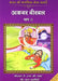 Classic Folk Tales From India: Akbar Birbal by Rajpal Graphic Studio