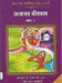 Classic Folk Tales From India: Akbar Birbal by Rajpal Graphic Studio