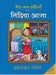 Nindiya Aa Ja by Amritlal Nagar