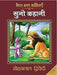 Suno Kahani by Sohan Lal Dwivedi